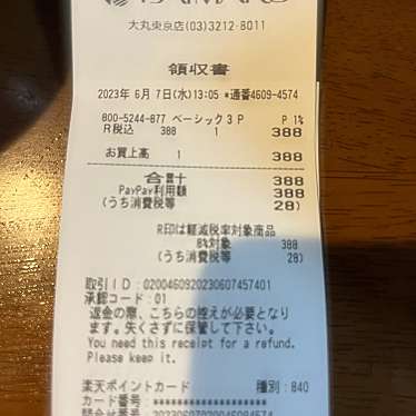 cinquantaの備忘録さんが投稿した丸の内スイーツのお店バターステイツ 大丸東京店/バターステイツ ダイマルトウキョウテンの写真