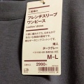 実際訪問したユーザーが直接撮影して投稿した東野田町生活雑貨 / 文房具無印良品 京阪モール店の写真