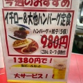 実際訪問したユーザーが直接撮影して投稿した三宮町餃子ギョーザ専門店イチロー 三宮店の写真