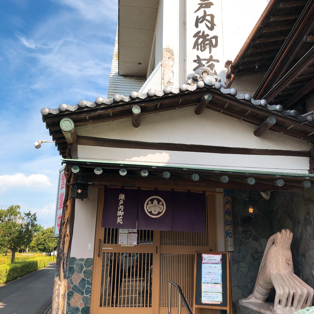 実際訪問したユーザーが直接撮影して投稿した豊浜町箕浦和食 / 日本料理瀬戸内御苑の写真