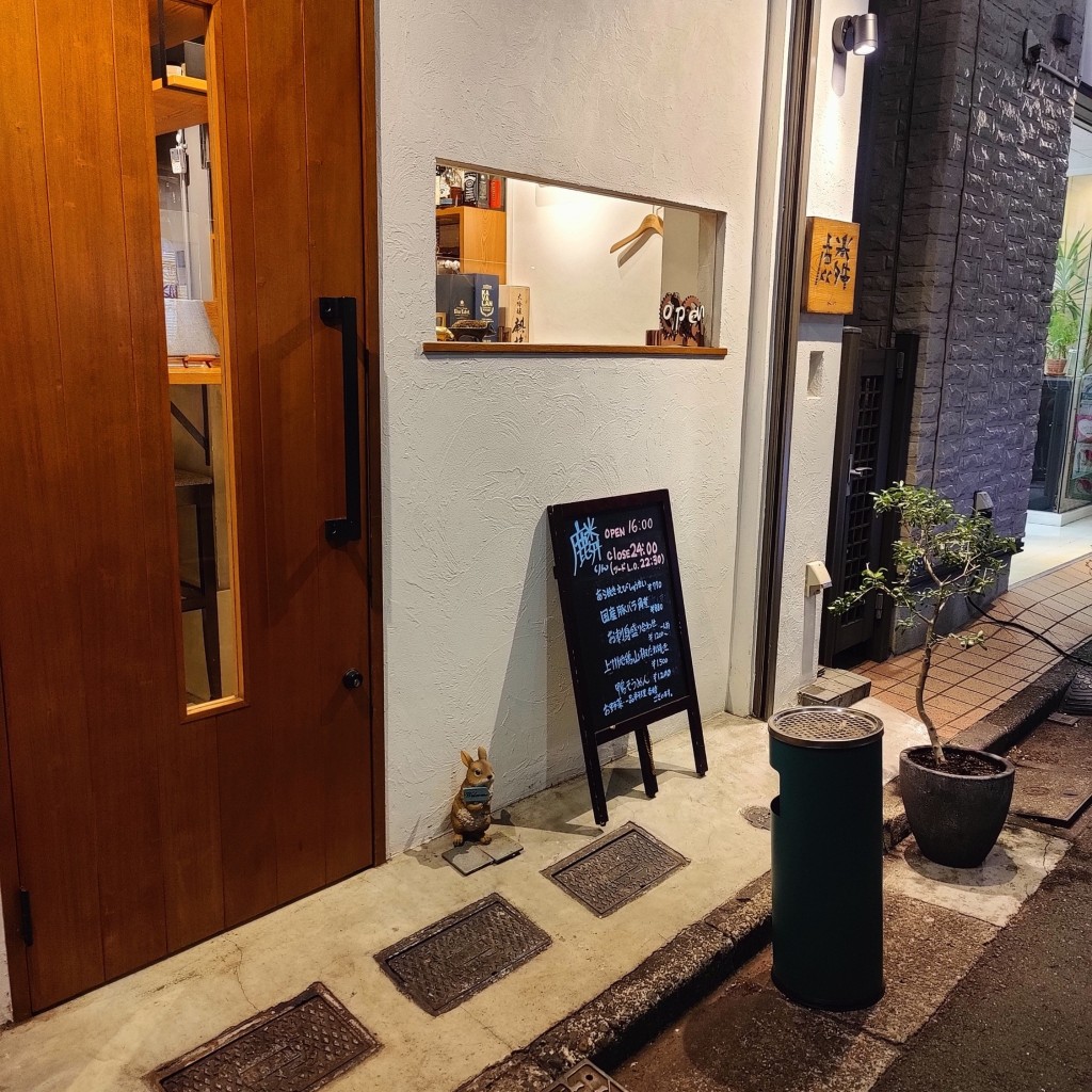 実際訪問したユーザーが直接撮影して投稿した笹塚居酒屋麟の写真