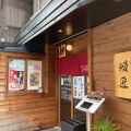 実際訪問したユーザーが直接撮影して投稿したうなぎ炭焼鰻 土井活鰻 祇園八坂店の写真