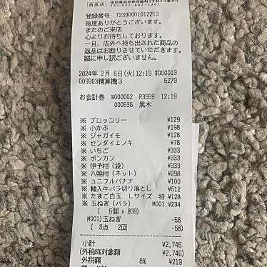 フードセンターたかき 南原店のundefinedに実際訪問訪問したユーザーunknownさんが新しく投稿した新着口コミの写真