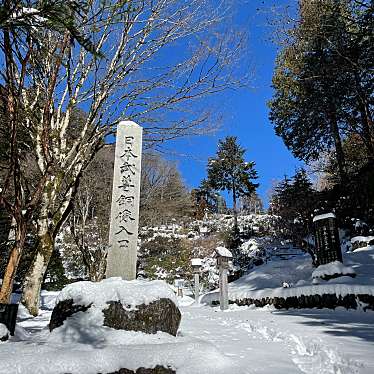 三峯神社のundefinedに実際訪問訪問したユーザーunknownさんが新しく投稿した新着口コミの写真