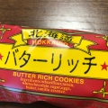 実際訪問したユーザーが直接撮影して投稿した宮の沢一条和菓子わかさや本舗の写真