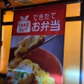 かつ丼+豚汁セット - 実際訪問したユーザーが直接撮影して投稿した白鳥町とんかつかつさと 豊川白鳥店の写真のメニュー情報