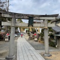 実際訪問したユーザーが直接撮影して投稿した元町神社茨木神社の写真