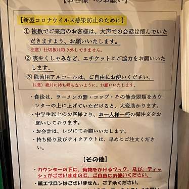 FUJI山のグルメ記録帳さんが投稿した鎗屋町ラーメン / つけ麺のお店Ramen 辻/らーめんつじの写真