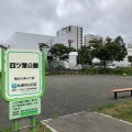 実際訪問したユーザーが直接撮影して投稿した菊水六条公園四ツ葉公園の写真