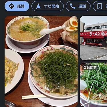 ラーメン魁力屋 多摩ニュータウン通り店のundefinedに実際訪問訪問したユーザーunknownさんが新しく投稿した新着口コミの写真