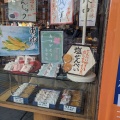 実際訪問したユーザーが直接撮影して投稿した鍛冶町和菓子神田三原堂の写真