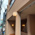 実際訪問したユーザーが直接撮影して投稿した丸屋町(御幸町通)カフェ珈琲とカヌレ 京都店の写真