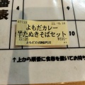 実際訪問したユーザーが直接撮影して投稿した上野そばよもだそば  御徒町店の写真