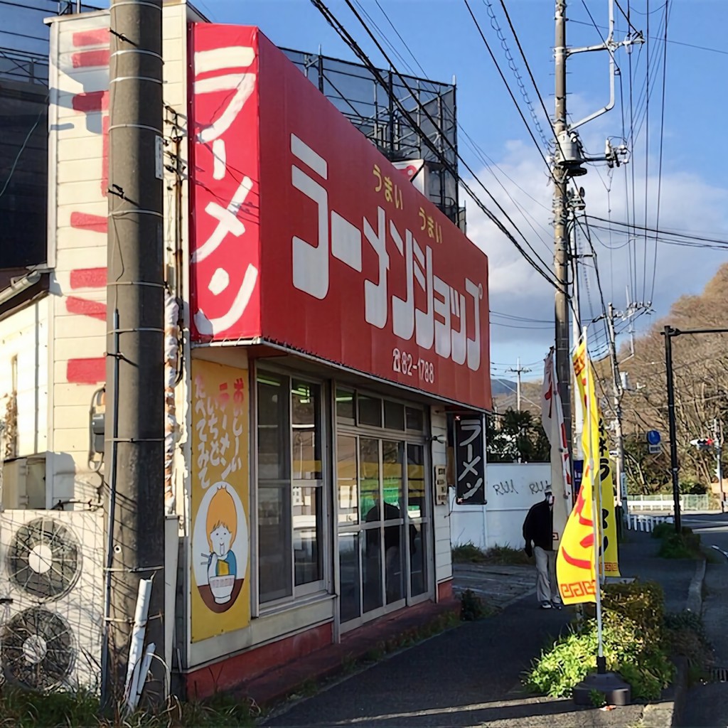 実際訪問したユーザーが直接撮影して投稿した曽屋ラーメン / つけ麺ラーメンショップ 曽屋店の写真