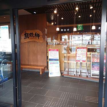 斎村政広さんが投稿した鳴尾浜日帰り温泉のお店鳴尾浜温泉 熊野の郷/なるおはまおんせん くまののさとの写真