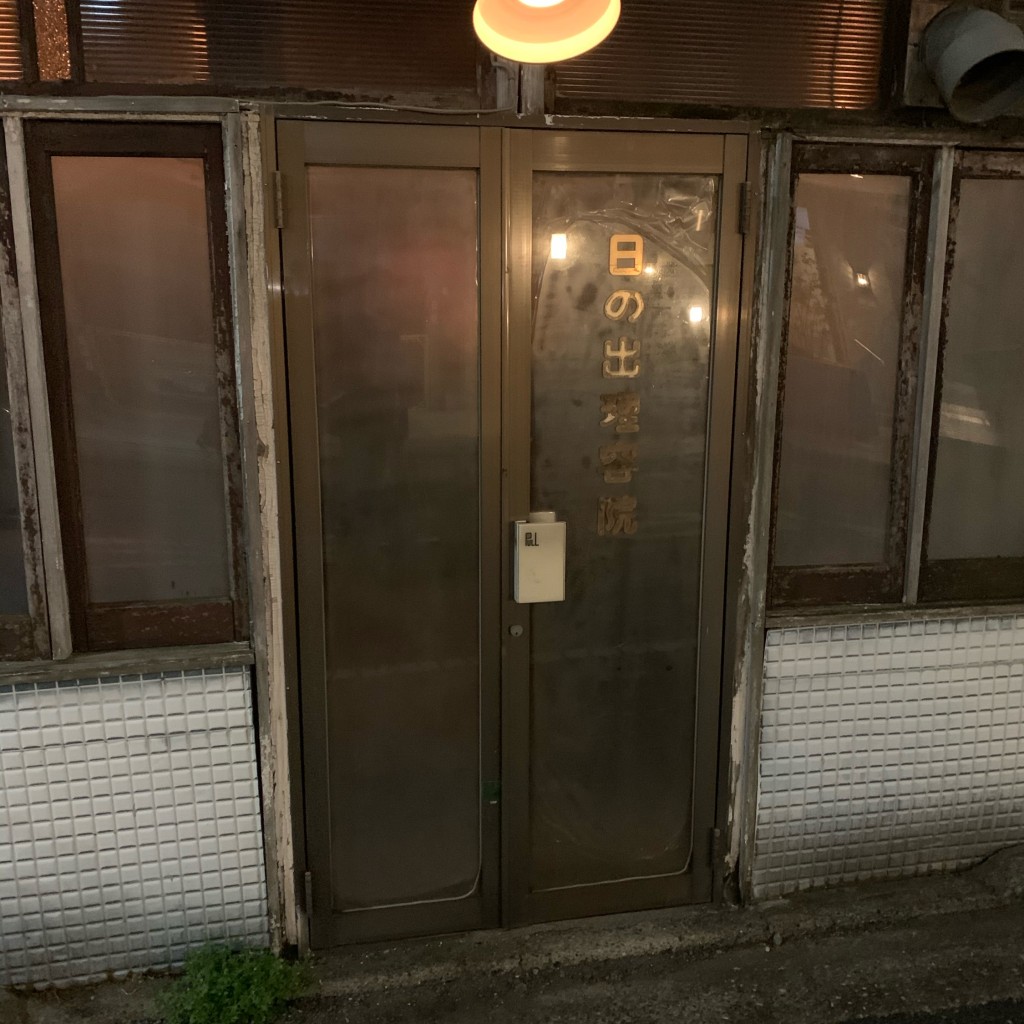 実際訪問したユーザーが直接撮影して投稿した宮川町バー日の出理容院の写真