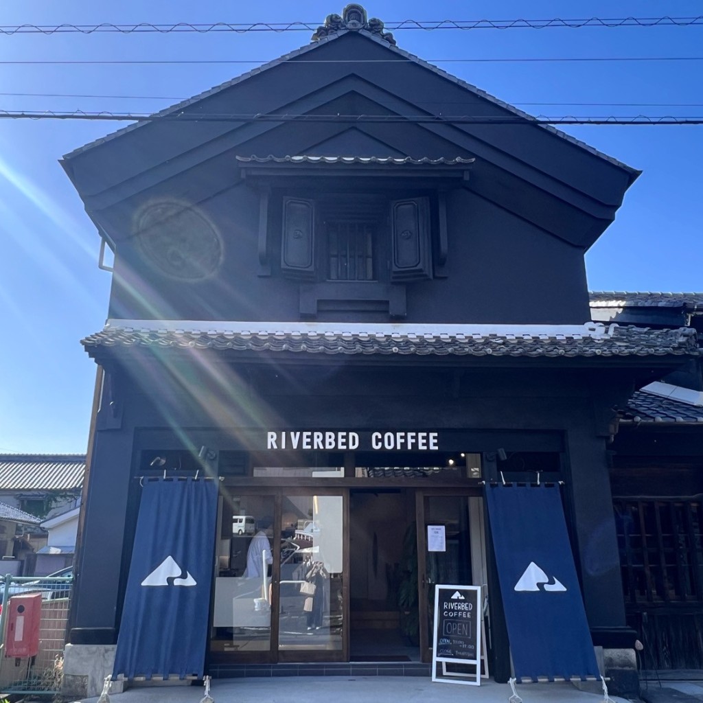 実際訪問したユーザーが直接撮影して投稿した淀川町コーヒー専門店RIVERBED COFFEE BREWER&ROASTERYの写真