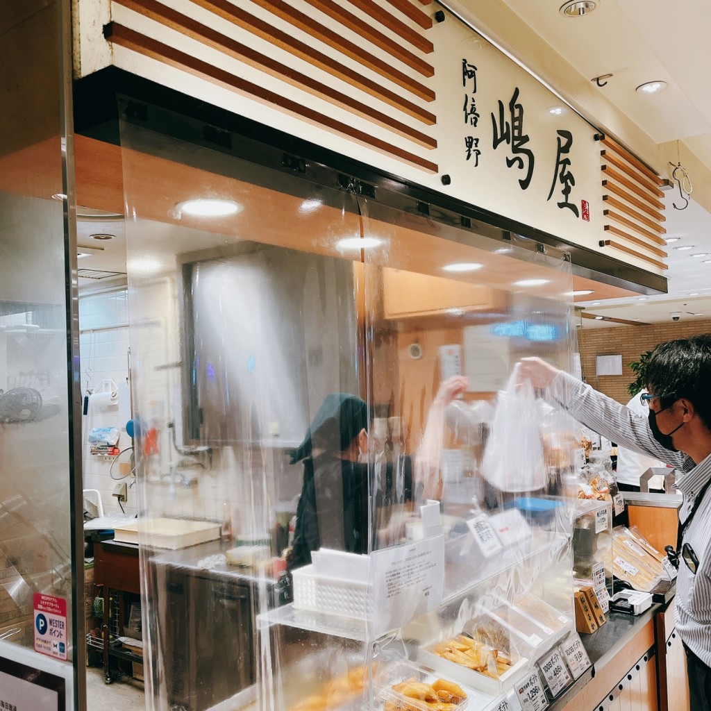 実際訪問したユーザーが直接撮影して投稿した悲田院町和菓子嶋屋 天王寺ミオプラザ館店の写真