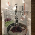 実際訪問したユーザーが直接撮影して投稿した福生菓子 / 駄菓子二木の菓子福生駅前店の写真