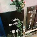 実際訪問したユーザーが直接撮影して投稿した加納町カフェflor cafe MARILYNの写真