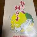 実際訪問したユーザーが直接撮影して投稿した春吉鮮魚 / 海産物店原口海産物専門店の写真