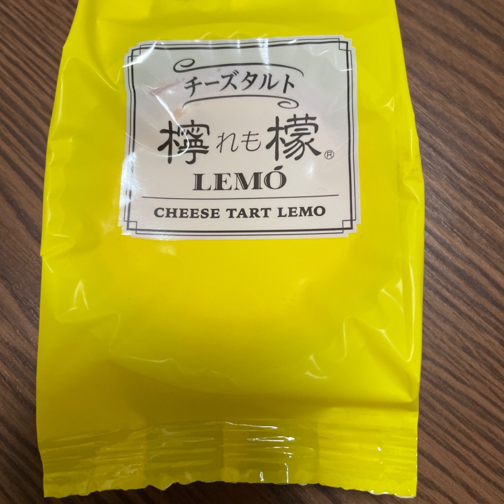 ユーザーが投稿した檸檬の写真 - 実際訪問したユーザーが直接撮影して投稿した平谷川瀬和菓子柏屋 平柏屋の写真