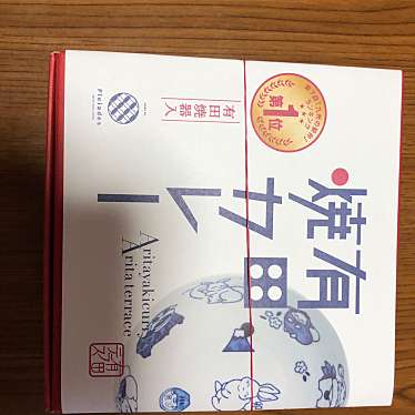 実際訪問したユーザーが直接撮影して投稿した清城町お弁当魚優 ピアゴ ラ フーズコア半田清城店の写真