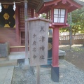 実際訪問したユーザーが直接撮影して投稿した高鼻町神社天津神社の写真