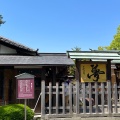 実際訪問したユーザーが直接撮影して投稿した中村町神社豊国神社の写真