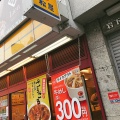 実際訪問したユーザーが直接撮影して投稿した栄町牛丼松屋 小田原店の写真