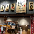 実際訪問したユーザーが直接撮影して投稿した今福西寿司や台ずし 蒲生町の写真