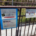 実際訪問したユーザーが直接撮影して投稿した矢並町動物園鞍ケ池公園動物園の写真