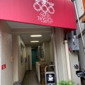 実際訪問したユーザーが直接撮影して投稿した神田神保町喫茶店CAFE TROIS BAGUESの写真