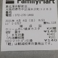 実際訪問したユーザーが直接撮影して投稿した深井沢町コンビニエンスストアファミリーマート 泉北深井駅前店の写真