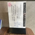 実際訪問したユーザーが直接撮影して投稿した豊島肉料理国産牛かつ 鶏南蛮 よし川の写真