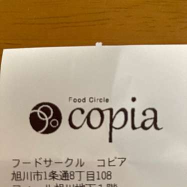 実際訪問したユーザーが直接撮影して投稿した一条通フードコートFood Circle copia フィール旭川店の写真