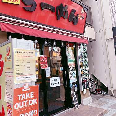 実際訪問したユーザーが直接撮影して投稿した豊岡町ラーメン / つけ麺金壱家の写真