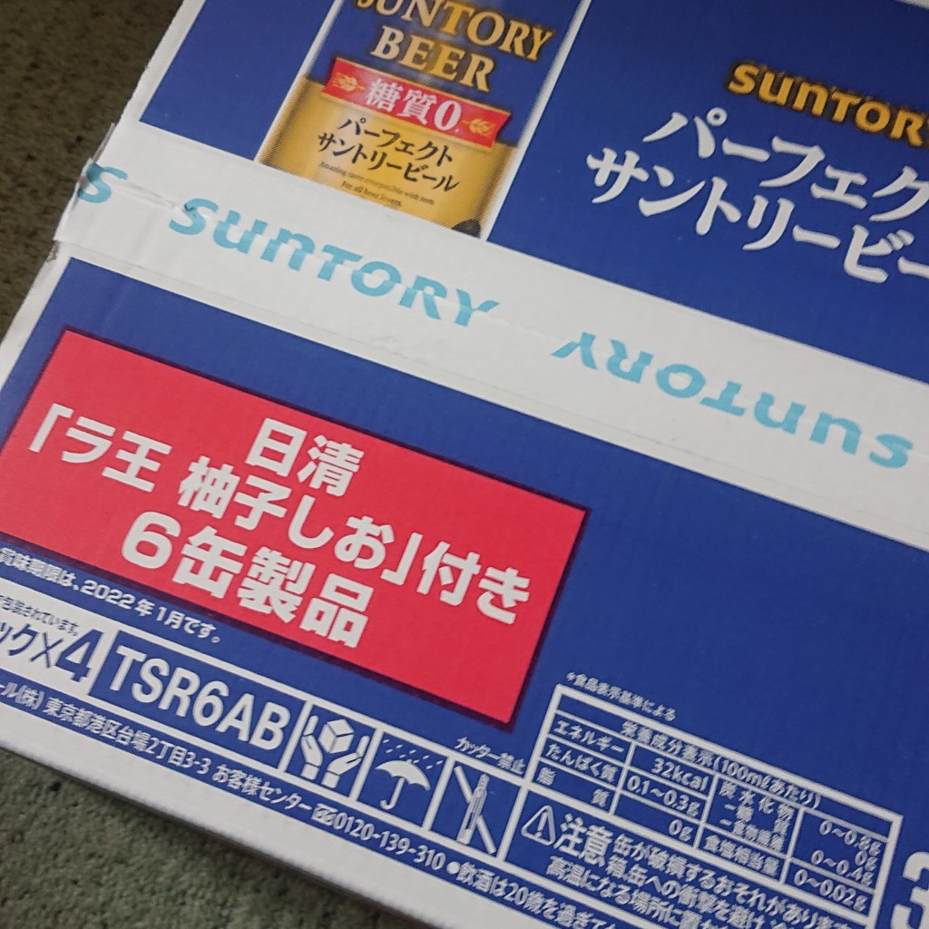 実際訪問したユーザーが直接撮影して投稿した小松寺酒屋酒ゃビック 小牧味岡店の写真