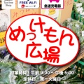 実際訪問したユーザーが直接撮影して投稿した豊田産地直売所JA紀の里 ファーマーズマーケット めっけもん広場の写真