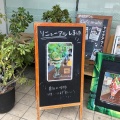 実際訪問したユーザーが直接撮影して投稿した小倉町カフェカフェ マリエの写真