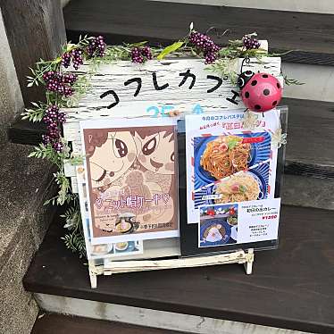 実際訪問したユーザーが直接撮影して投稿した高畑町カフェcoffret cafeの写真