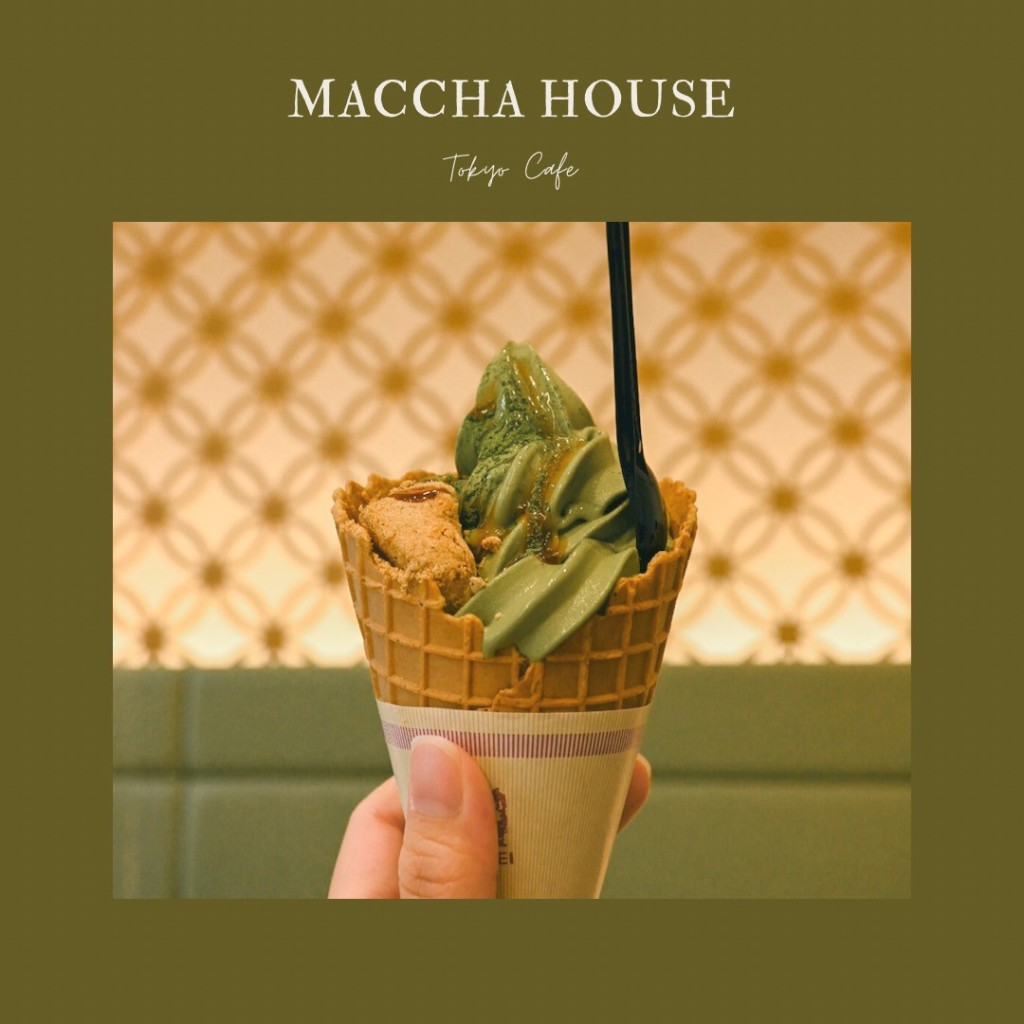 mii_41さんが投稿した神宮前スイーツのお店MACCHA HOUSE 抹茶館/MACCHA HOUSE 抹茶館の写真