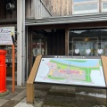 実際訪問したユーザーが直接撮影して投稿した二ツ井町小繋道の駅道の駅 ふたつい きみまちの里の写真