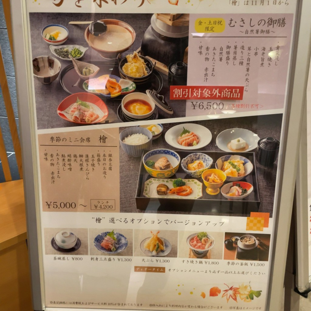 実際訪問したユーザーが直接撮影して投稿した高松懐石料理 / 割烹日本料理「むさしの」の写真