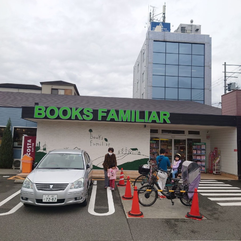 斎村政広さんが投稿した百舌鳥梅町書店 / 古本屋のお店ブックスファミリア堺中百舌鳥店/ブックスファミリアサカイナカモズテンの写真