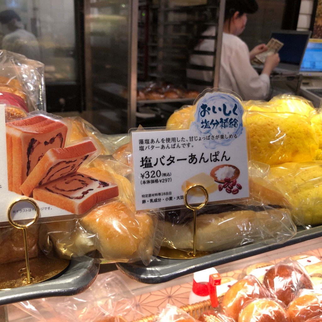 ユーザーが投稿した塩バターパンの写真 - 実際訪問したユーザーが直接撮影して投稿した丸の内ベーカリー東京あんぱん 豆一豆の写真