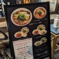 実際訪問したユーザーが直接撮影して投稿した鉄砲町ラーメン専門店尾道ラーメン 暁の写真