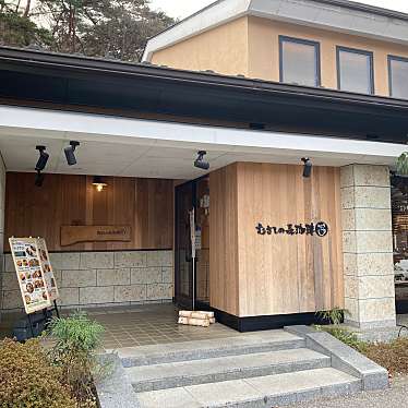 ナオリンさんが投稿した大曽喫茶店のお店むさしの森珈琲 宇都宮八幡山公園店/むさしのもりこーひーうつのみやはちまんやまこうえんてん、ムサシノモリコーヒーウツノミヤハチマンヤマコウエンテンの写真