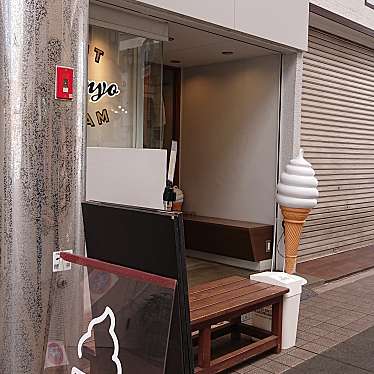 えいみさんが投稿した中央町スイーツのお店大名ソフトクリーム 大分店/だいみょうそふとくりーむ おおいたてんの写真