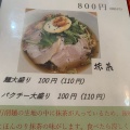 実際訪問したユーザーが直接撮影して投稿した西尾久ラーメン / つけ麺優香 刀削麺 小台店の写真